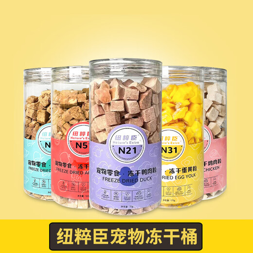 New Chuchen pet freeze-dried bucket cat and dog snack can nutritional supplement fattening gill pet freeze-dried meat freeze-dried chicken liver granules 100g