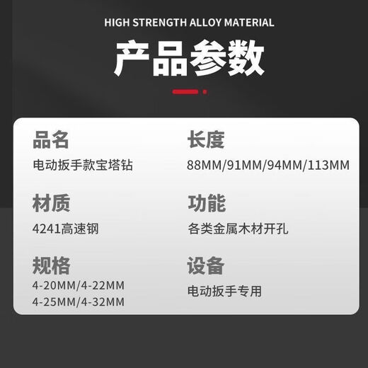 Chengzhou electric wrench pagoda drill bit electric wrench conversion joint metal wood template iron plate woodworking hole step drill electric wrench special + spiral 6542 4-22mm