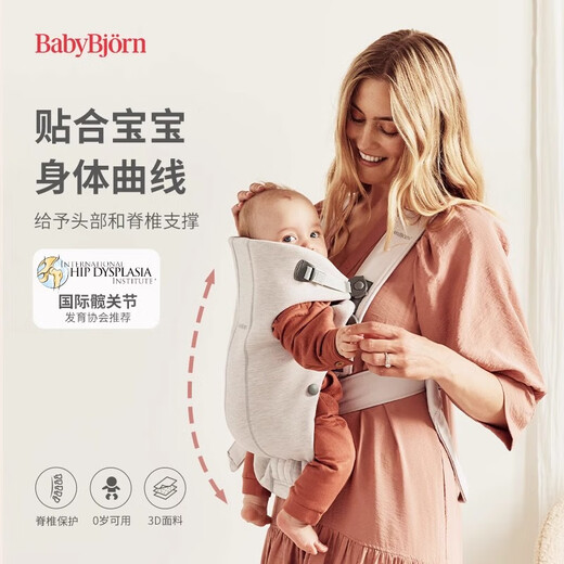 Babybjorn Baby Strap Mesh Bebé transpirable sosteniendo artefacto Liberando manos mini series perlas en polvo recién nacido-11 kg