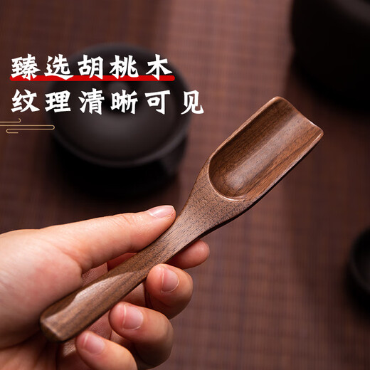 Yijuke walnut tea spoon tea spoon tea spoon household Liujunzi Kung Fu tea set accessories tea spoon tea walnut