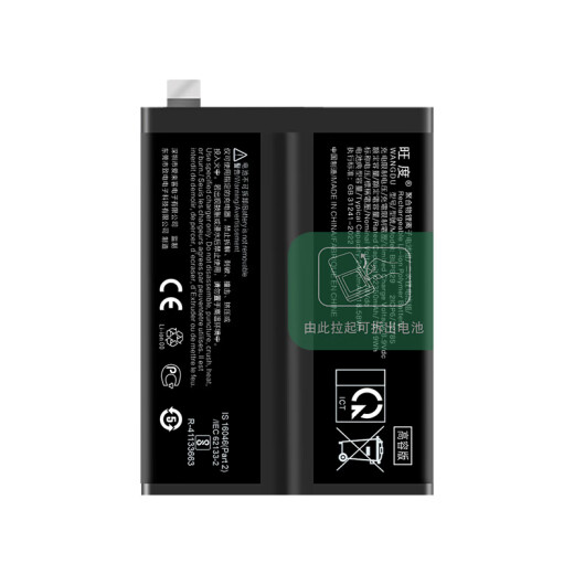 旺度适用于一加9电池大容量oneplus9魔改扩容高容量1+9手机内置全新电板更换BLP829 一加9电池【升级4800mAh】