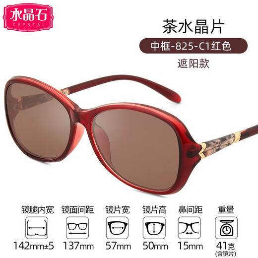 Jingle natural A-grade crystal stone glasses for women, mom sunglasses, middle-aged and elderly personalized sunglasses, sun protection eye protection sunglasses [model style - middle frame] 825-C4 brown
