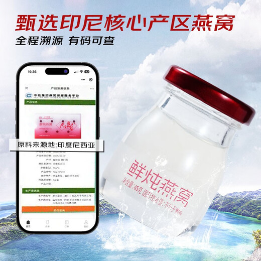 
Inside the inner court, the bird's nest is stewed with fresh fresh in Beijing Tongrentang. High content of ready-to-eat bird's nest nutritional products for pregnant women. Holiday gifts for mothers. 90% solid substances. 45g*7 bottles. Dry bird's nest 2.0g/bottle. 7 bottles of weekly set meals.