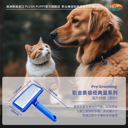 OIMG Australian plush Puppy pet needle comb dog combing Bichon special knotting comb cat comb pp pulling comb blue needle comb (soft needle)
