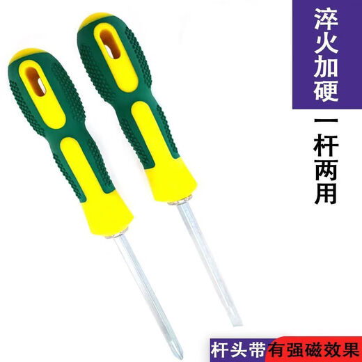 JD Logistics Strong Magnetic Dual-Purpose Slotted Cross Screwdriver Set Multifunctional Screwdriver Cone Anti-Slip Strong Magnetic Dual-Purpose Screwdriver Set of Two