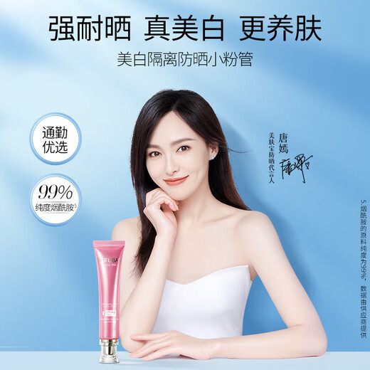 Meifubao (MEIFUBAO) whitening isolation sunscreen, waterproof and sweat-proof concealer, bb facial moisturizing makeup, front breast, naked makeup, outdoor students' military training [Sun protection] SPF45PA+++ (recommended)