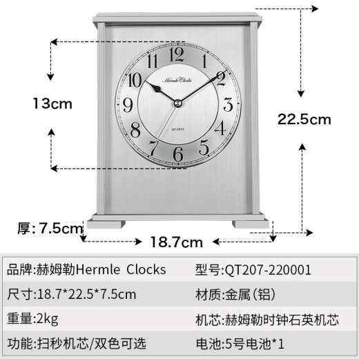 Hermle Clocks赫姆勒欧式轻奢座钟家用客厅钟表摆件个性创意时尚台钟台式 QT207-220001