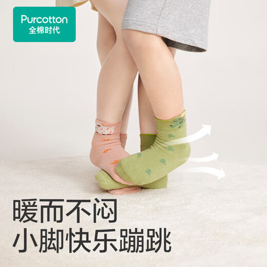 Pure Cotton Era (PurCotton) Children's Baby Cotton Socks Baby Pure Cotton Season 5A Antibacterial Jacquard Medium Socks 3 Pairs Monet Pink + Non-Fluorescent White + Purple Brown Thin 3-5 Years Old Recommended Foot Length 16-18cm