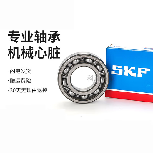 斯凯孚高速 电机轴承6207 6208 6209 6210 6211 6212 62132RS 瑞典