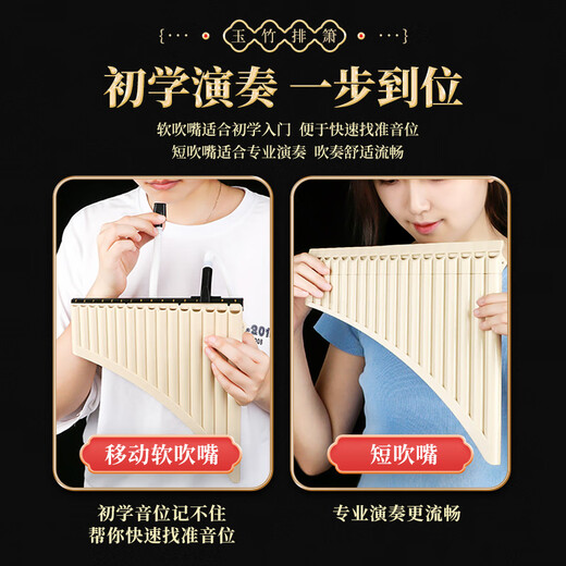 Beilai Le Yuzhu Panflut 16 tubes 18 tubes C tune Beginners for beginners and children's campus ethnic instruments professionally playing panfluts 18 tubes detachable [black brown] gift pack + free engraving