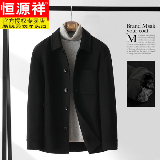 Hengyuanxiang men's winter new double-sided wool coat men's wool coat wool coat short wool coat men's brown 2XL