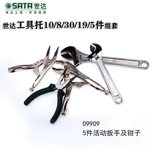 Ensemble de support de l'outil XMSJ série de clés métriques ouverture impériale Plum Blossom Sheve Set 0990109015 9901 Tool Support Set-66 Pièces 6.3 mm Series 43