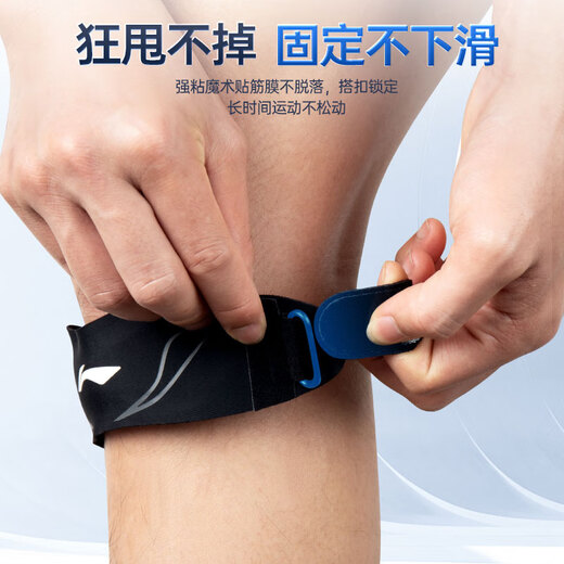 Li Ning patella belt knee pad sports meniscus injury arthritis mountaineering running skipping badminton basketball knee protective gear