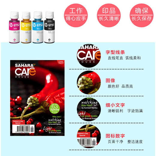 惠普原装墨水GT53XL/GT52tank519 518 510 518 411 582 675打印机 平替款黑色100ml+原装三色70ml
