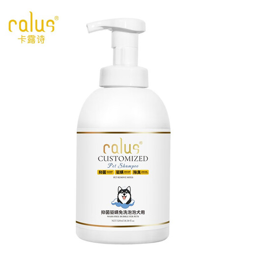 
Kalushi pet dog shower gel without water washing bubbles and decontamination and odor removal for cats without washing mousse antibacterial mousse [520mL for dogs]