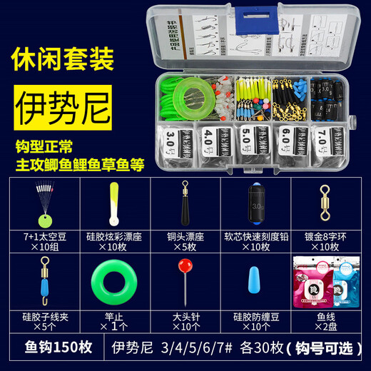 MDUG fishhook set, fishing line and fish float, a full set of combined float line set, space bean fishing accessories storage box, fishing gear, 7 Iseni Barb 3-No. casual style