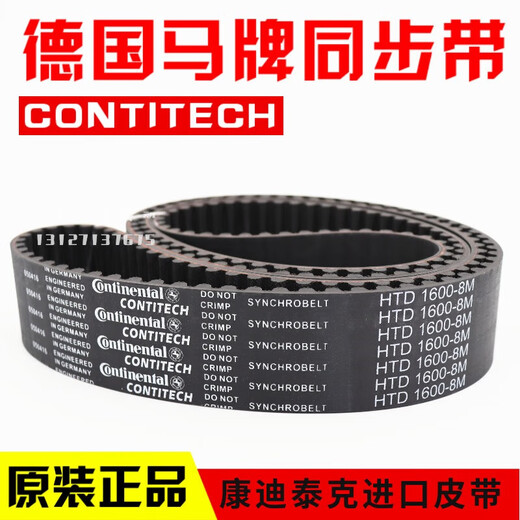 German CONTITECH timing belt 5M 8M 14MS8M transmission belt CXP ContiTech imported belt CONTITECH timing belt