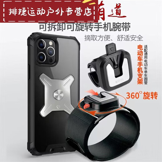 Shantou Lincun Driving Arm Wrist Mobile Phone Metal Detachable Arm Bag Driving Sports Rotatable Takeaway Bracket W420 Wrist Silicone Detachable Model
