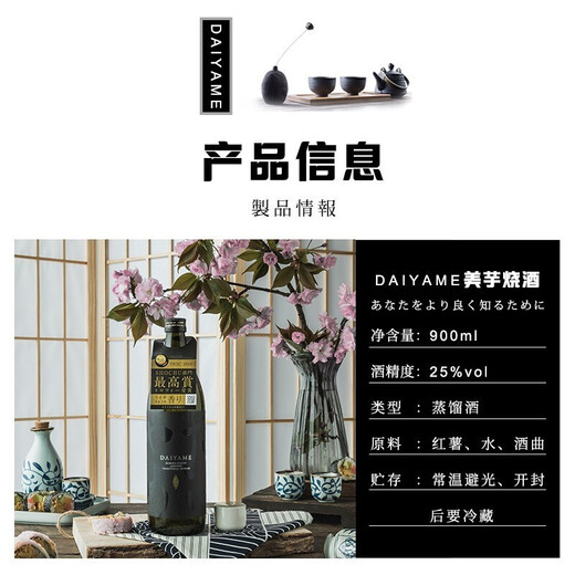 Daiyame [2 aufeinanderfolgende IWSC Golden Awards] Japanische Dayi Yami Lychee Aromed Benge Taro Sauce Wein importiert Daiyame [6 Flaschen] Dayi Yami 900ml