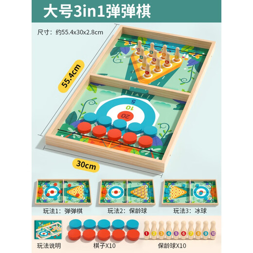 Tailiqi Dandanqi Double Play Father Shooting Family Bowling Parent-Child Interactive Children's Intellectual Toy 2025 New Three-in-one Danbanqi + Bowling + Ice Hockey