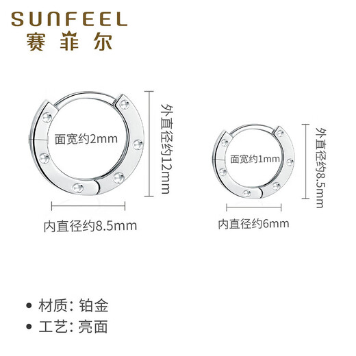 Safir birthday gift platinum earrings for women PT950 interlocking pair, small version (ear bone ring), about 1 gram