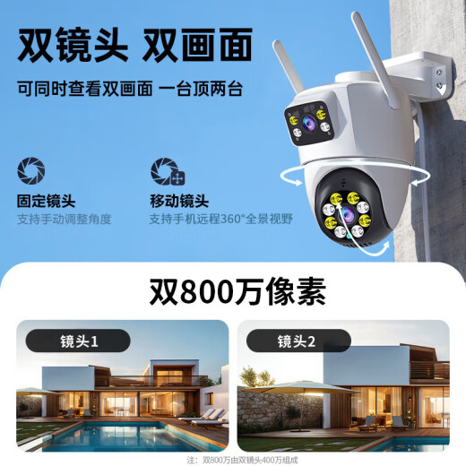 中沃监控器360度无死角带夜视全景摄像头手机远程家用室外无线wifi农村高清防水户外旋转可对话