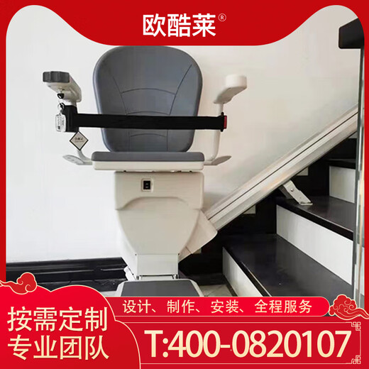Oukulai Home Linear Chair Elevator Barrier-free Elderly Stair Climber Stair Lift Chair Nanjing Sample Booklet Information