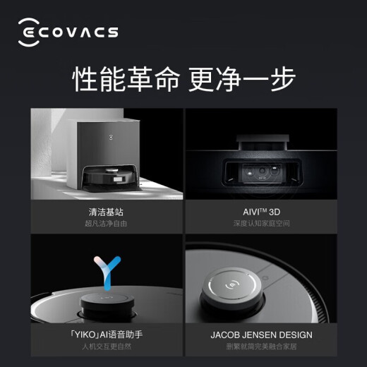 科沃斯扫地机器人扫拖一体洗地机自动清洗智能家用吸尘器全自动洗地机免洗拖布自动集尘原装二手8新以上 X1 OMNI【自动洗抹布集尘3D避障系统】 无原包装8新