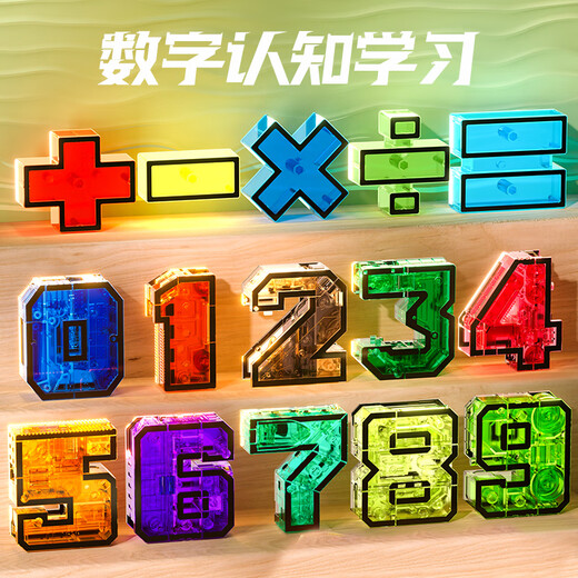 数字变形玩具超大号儿童百变透明机器人男孩6女孩7机甲合体变身 礼盒装丨加大版10只-恐龙数字变形【5-9+5符号