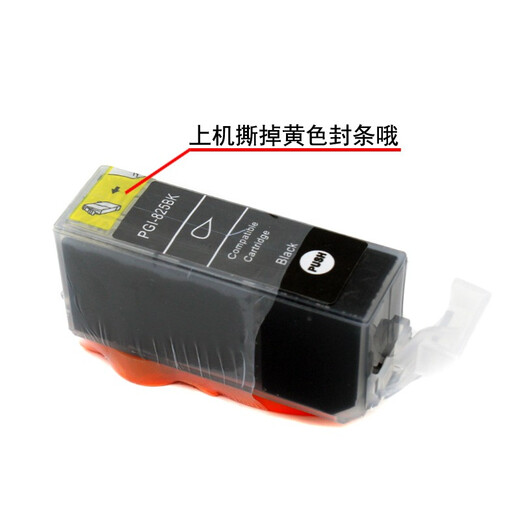 Songhui 825 826 Geeignet für Canon IP4880 Tintenpatrone 4980 IX6580 6500 MG6180 6280 CLT-826 GRAY