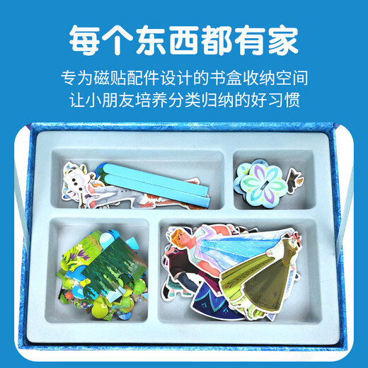 贝智鹿艾莎公主磁力安静书女孩免裁剪美人鱼磁吸铁6手工diy儿童玩具生日 数字七巧板磁性换装画板盒(