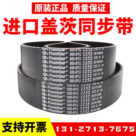 Renjuyi Synchronous Belt 976-8yu 984-8yu 992-8yu 1000-8yu ceinture de broche Gates importées 9768yu 15 mm