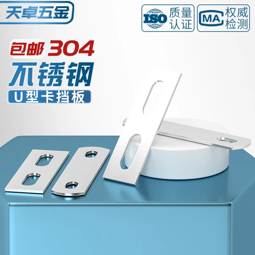 Tianzhuo Hardware 304 stainless steel U-shaped screw bolt baffle U-shaped card baffle pipe card baffle square gasket pipe clamp M6-M12 M6*18-M6*33 baffle 2mm thick 5 pieces