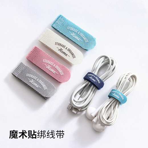 Japanese ECHO data cable storage artifact Velcro strap charging cable harness cable network cable fixed cable organizer cable tie - narrow - 5 pieces