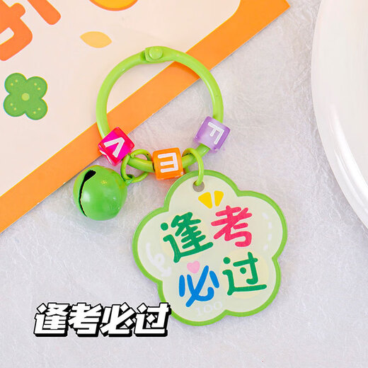 Mengkeduo muss den Bag Keychain Gold List -Titel, Textschlüsselkette chinesischer Stil, viel Glückssegen Geschenkanhänger 3 Pakete [Mehrfachmischung] übergeben [Mehrfachmischung]