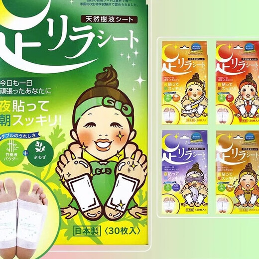 Tree noe Japanese native Nakamura tree foot patch natural tree sap foot beauty plant leaves lavender mugwort ginger ginger flavor 30 pieces