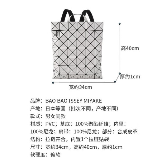 ISSEY MIYAKE Men/Women's neutral geometric splicing diamond matte hand-held backpack BB46 AG691 11 Light gray