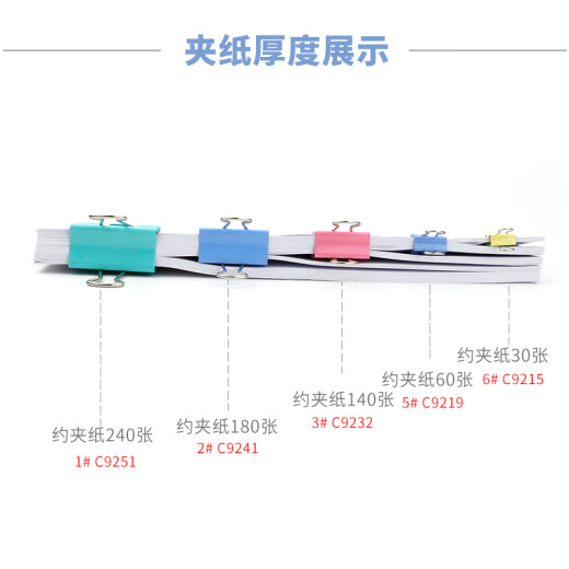 
Bailiven C9215 color long tail clip 60 cylinder 15mm dovetail clip information clip metal bill clip ticket clip storage test paper book clip information paper paper clip