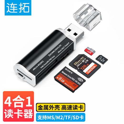 Liantuo USB high-speed SD/TF/MS/M2 card multi-function card reader supports camera memory card driving recorder drone computer hand memory card metal card reader