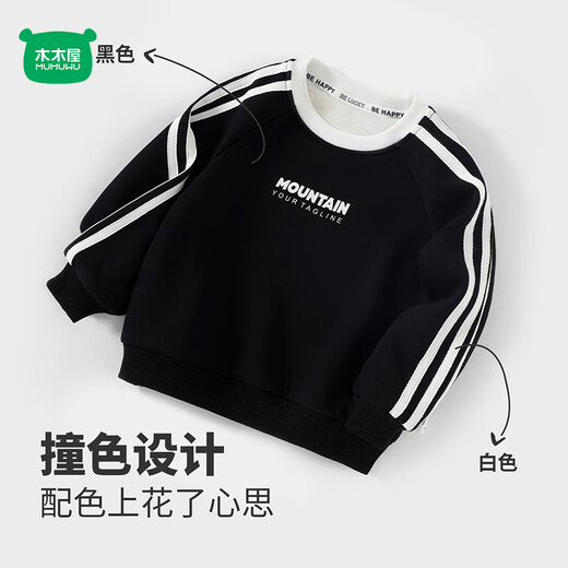 Mini wooden cabin children's fleece sweatshirt autumn and winter boys and girls thick top winter warm base letter black 110