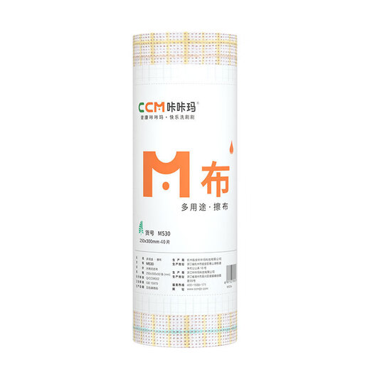 Cakama (CCM) plaid kitchen cleaning lazy rag non-woven disposable dishwashing cloth multi-functional tablecloth for wet and dry use boxed 42*30cm*30 pieces 3 boxes plaid rag