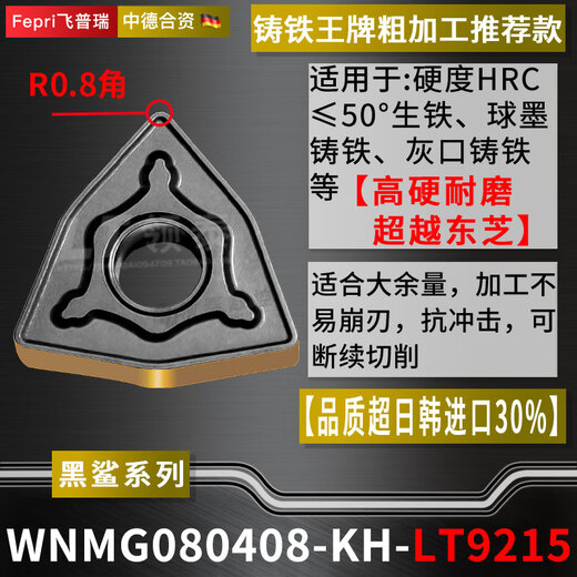 XMSJ Lingtai CNC blade peach-shaped WNMG080408 alloy 080404 ductile iron special knife grain outer circular cutter head WNMG080408-H-LT9215