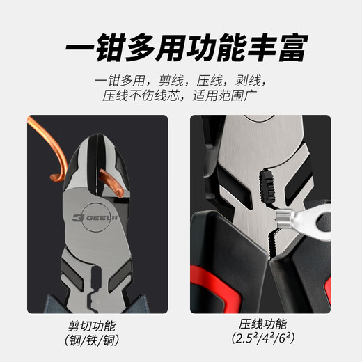 GeeLii diagonal nose pliers, labor-saving water mouth pliers, electronic shearing diagonal nose pliers, offset pliers, 6 inches 65010