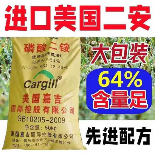 Diamine phosphate fertilizer, high content and high concentration compound fertilizer, general diammonium fertilizer for vegetables, flowers and fruit trees, instant, fertilizer period up to 180 days, imported good fertilizer + 20Jin Jin is equal to 0.5kg (
