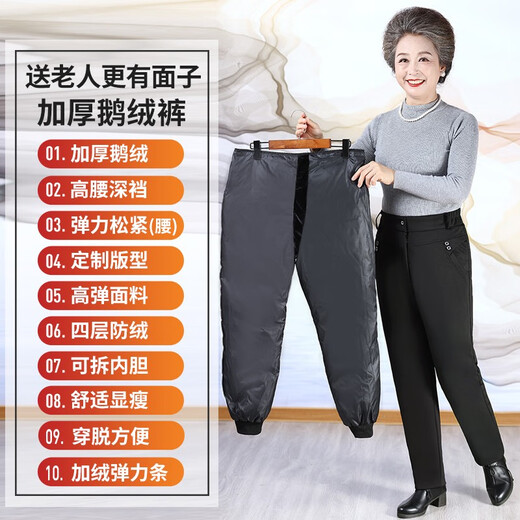 Caiyang elderly goose down pants for old ladies and grandmothers warm and loose, middle-aged and elderly mothers thickened outer wear down pants 2208 90 white goose down 3XL (recommended 140 Jin Jin equals 0.5 kg)