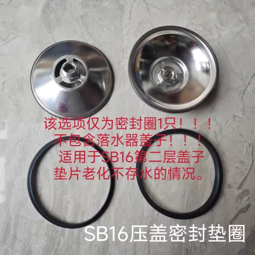 MOEN kitchen sink drain drain sealing cover gasket SB10 No. 10 SB16 19 plug head cover Moen SB16-2 plug seat sealing gasket * 1