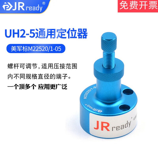 TH163 crimping pliers 3-hole positioner PositionerM22520/1-04DMC aviation terminal UH2-5 screw positioner M22520/1