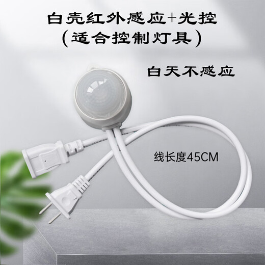 DIYMORE220V electric fan sensor with plug LED light waterproof outdoor intelligent infrared human body induction switch supermarket white with light control