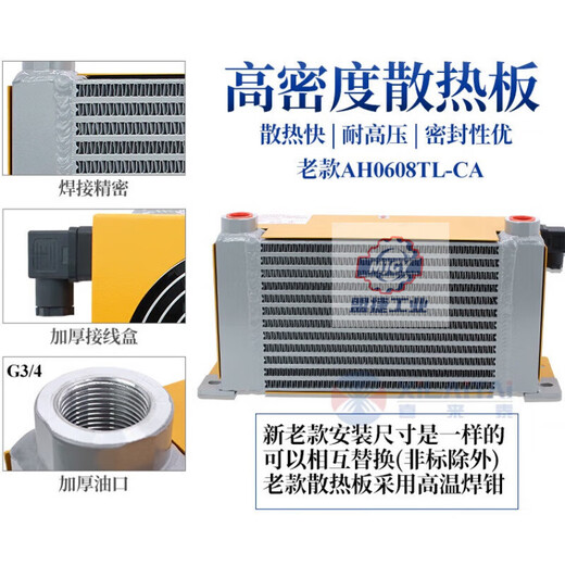 Hydraulic air cooler AH0608TL-CA air-cooled oil radiator AJ0608 AH0608TL-CA DC12V AJ0608T