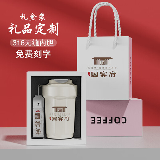 慕馨（moosen）定制保温保冷杯员工礼品刻字伴手礼纪念品实用活动奖品教师节水杯 【抗菌316】白色+白色高档礼盒